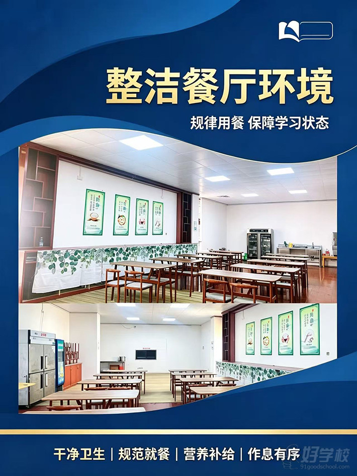 生活区