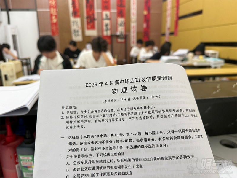 教学现场