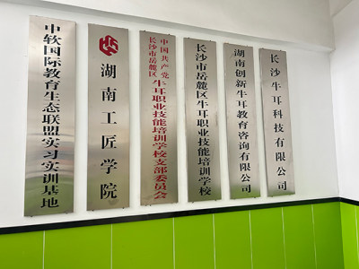 湖南校区