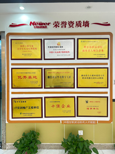 湖南校区