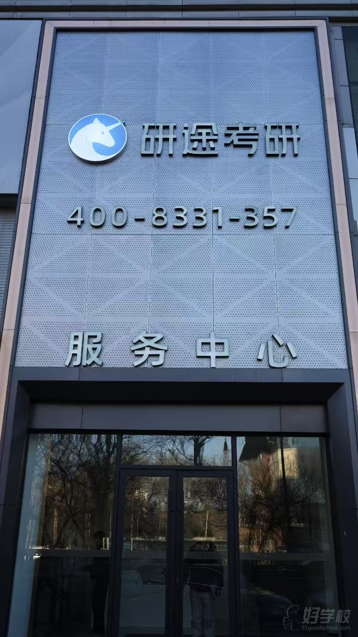 机构环境