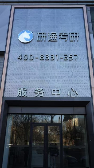 哈商大校区