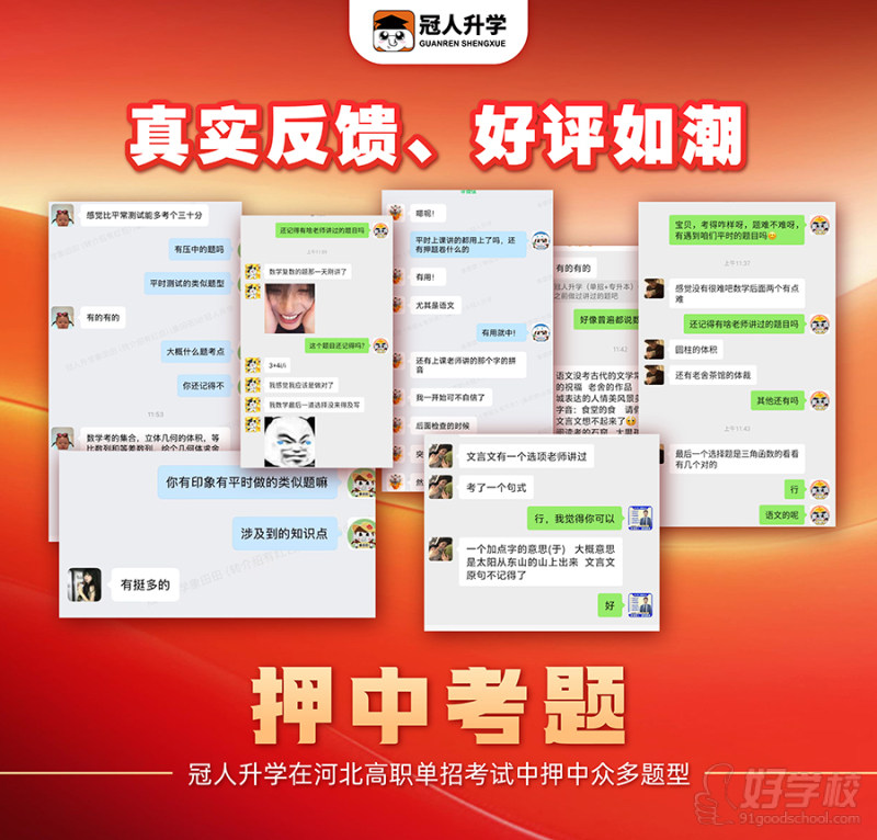 学员反馈1
