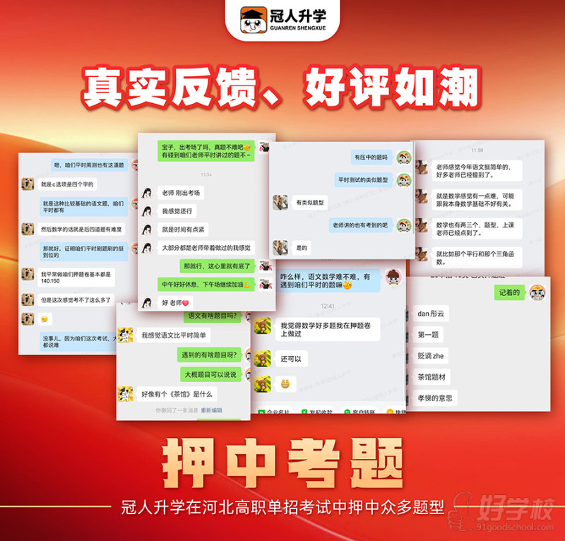 学员反馈2