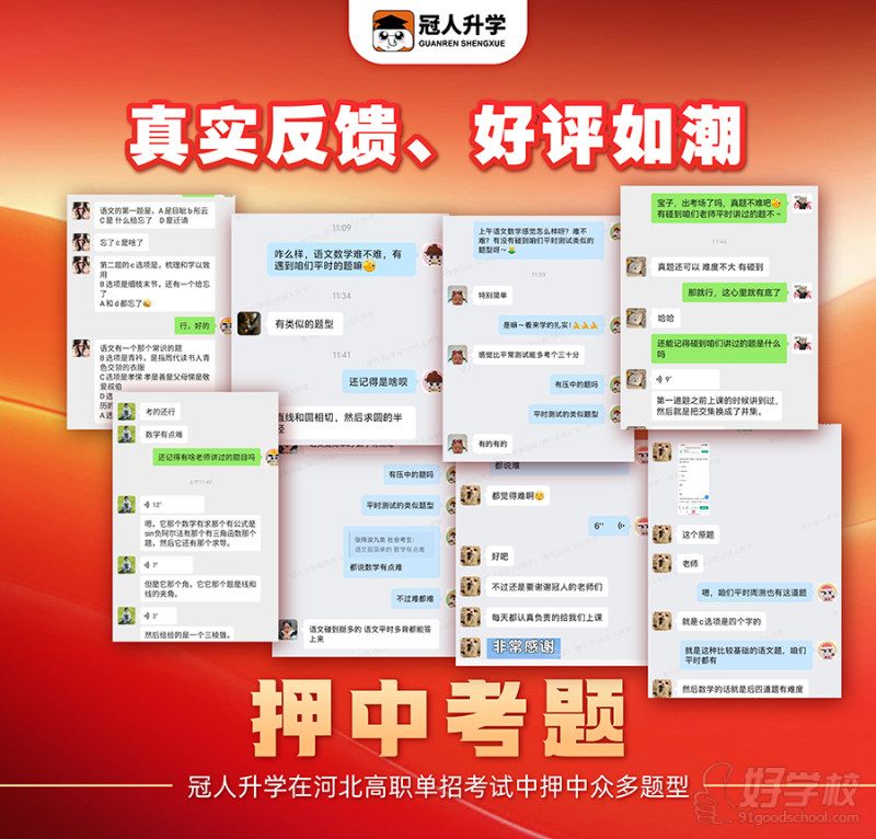 学员反馈4