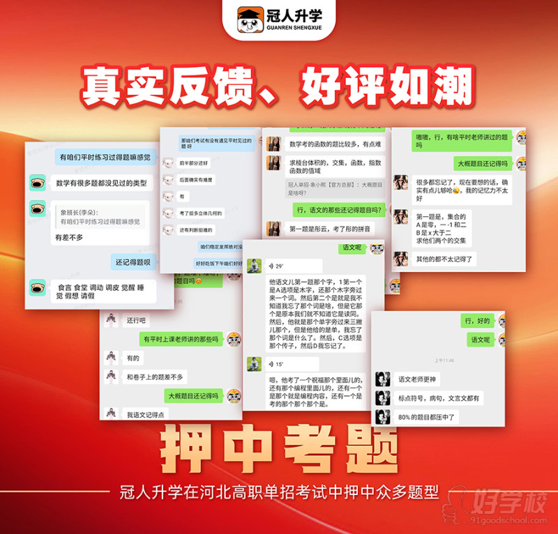 学员反馈3