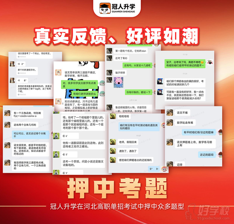 学员反馈5
