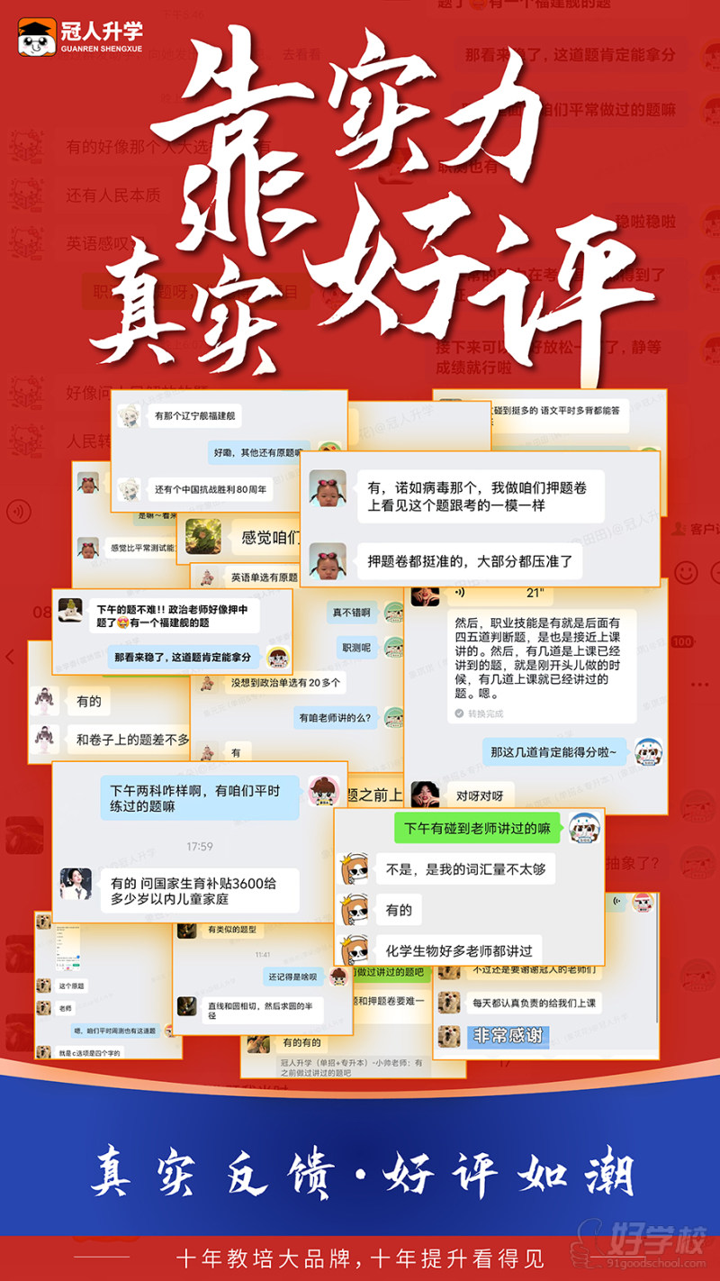 学员反馈6