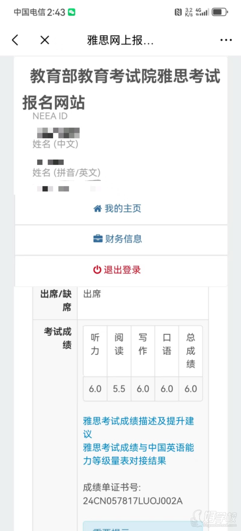 学员风采3