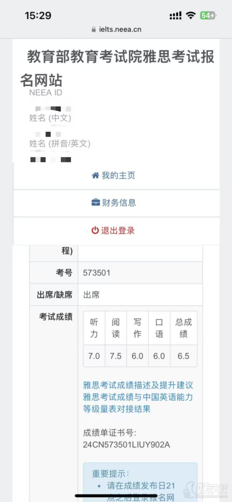 学员风采2