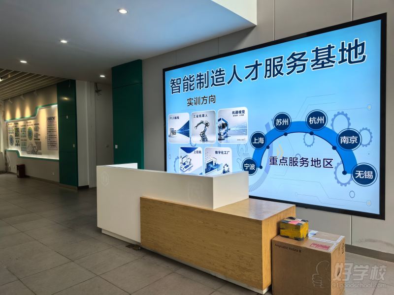 苏州基地前台