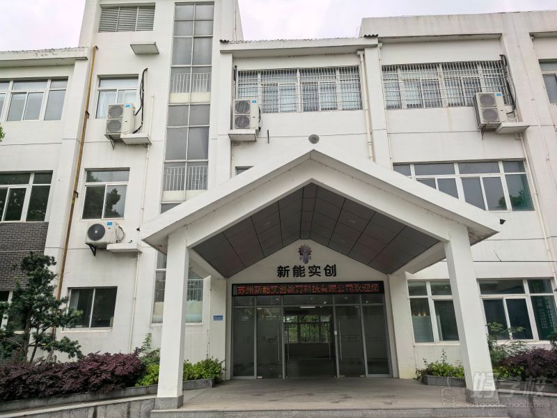 苏州基地大门