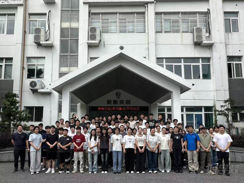 开班合影3