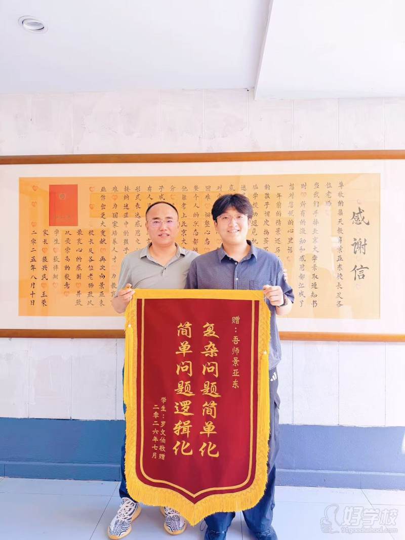 赠送锦旗