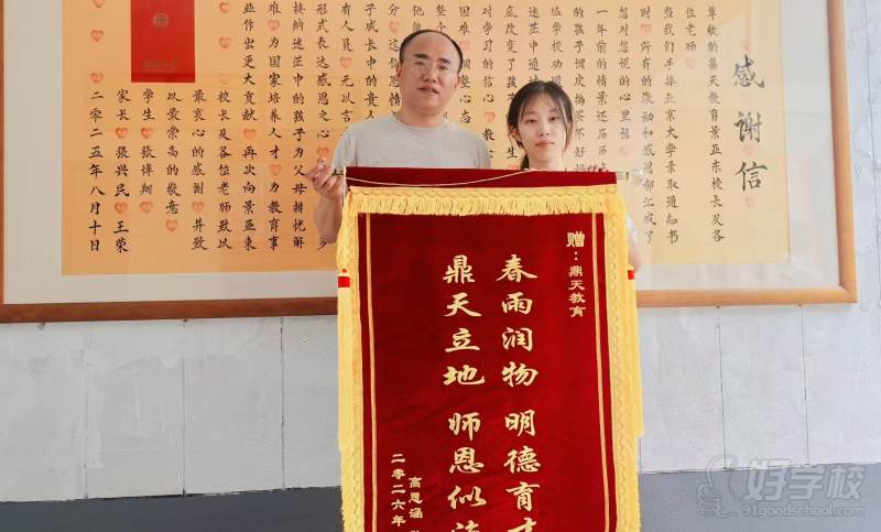 赠送锦旗