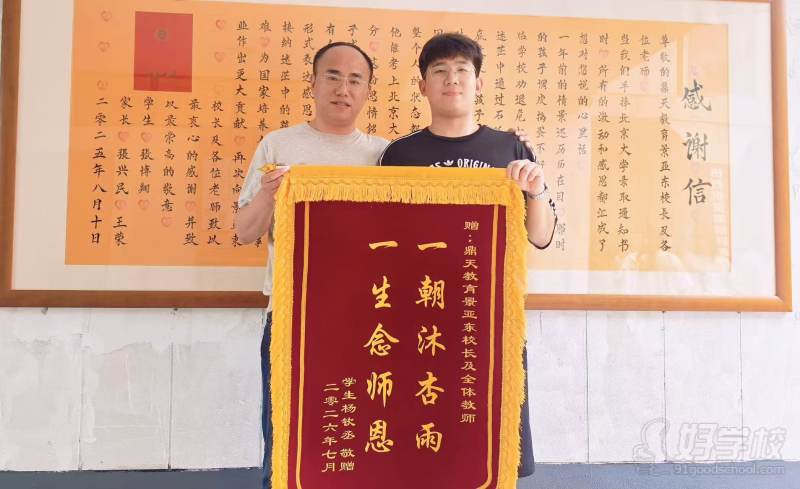 赠送锦旗