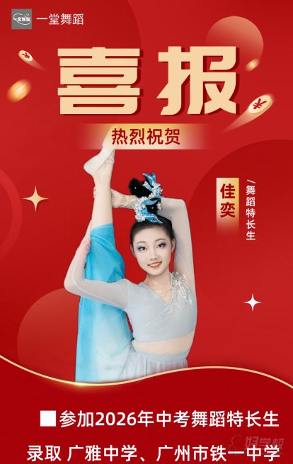 学员风采1
