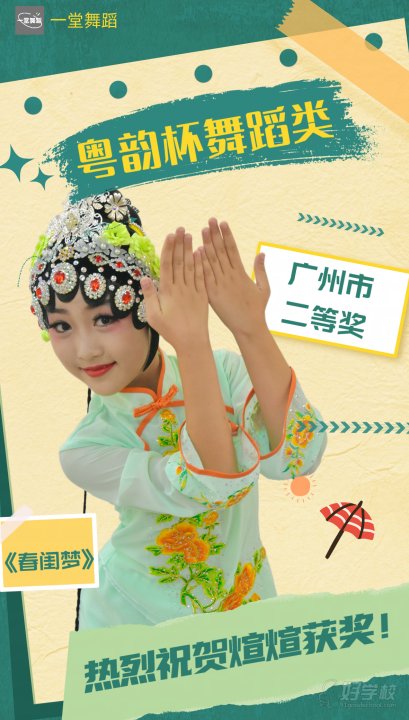 学员风采15