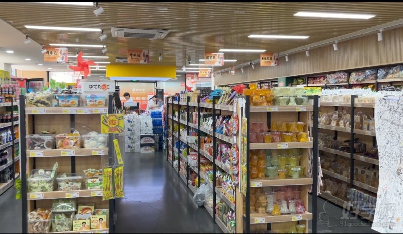 生活超市