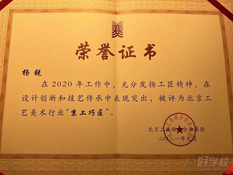 荣誉证书
