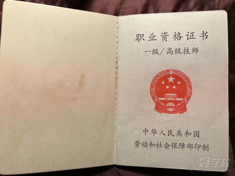 高级技师1