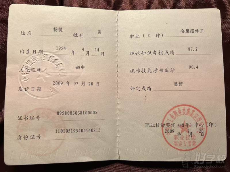 高级技师3