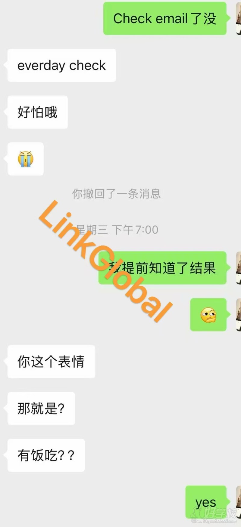 学员反馈2