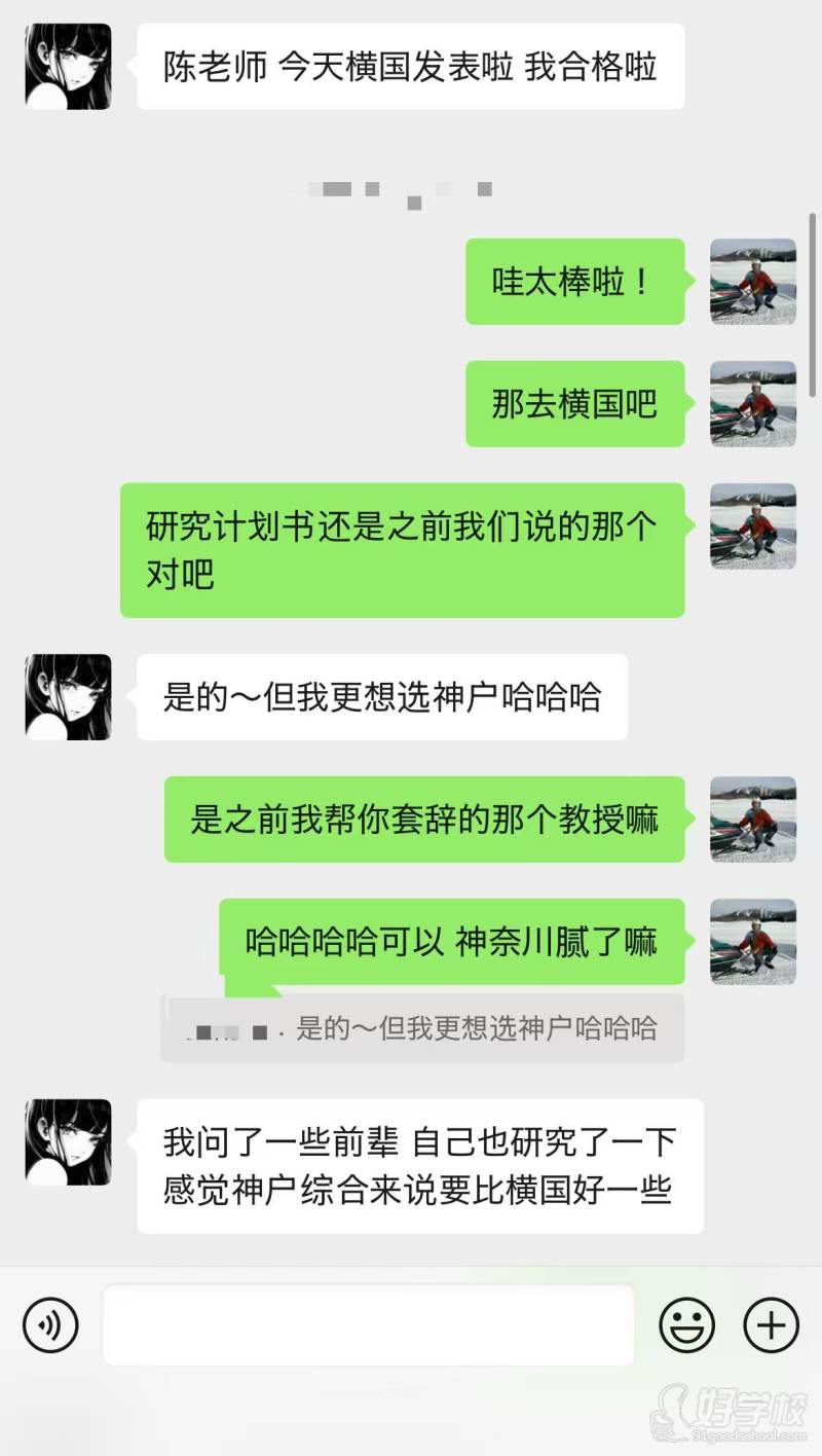学员反馈3