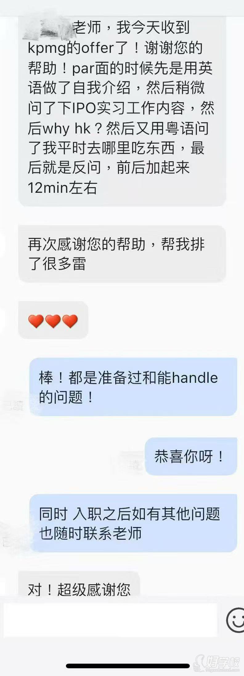 学员反馈6