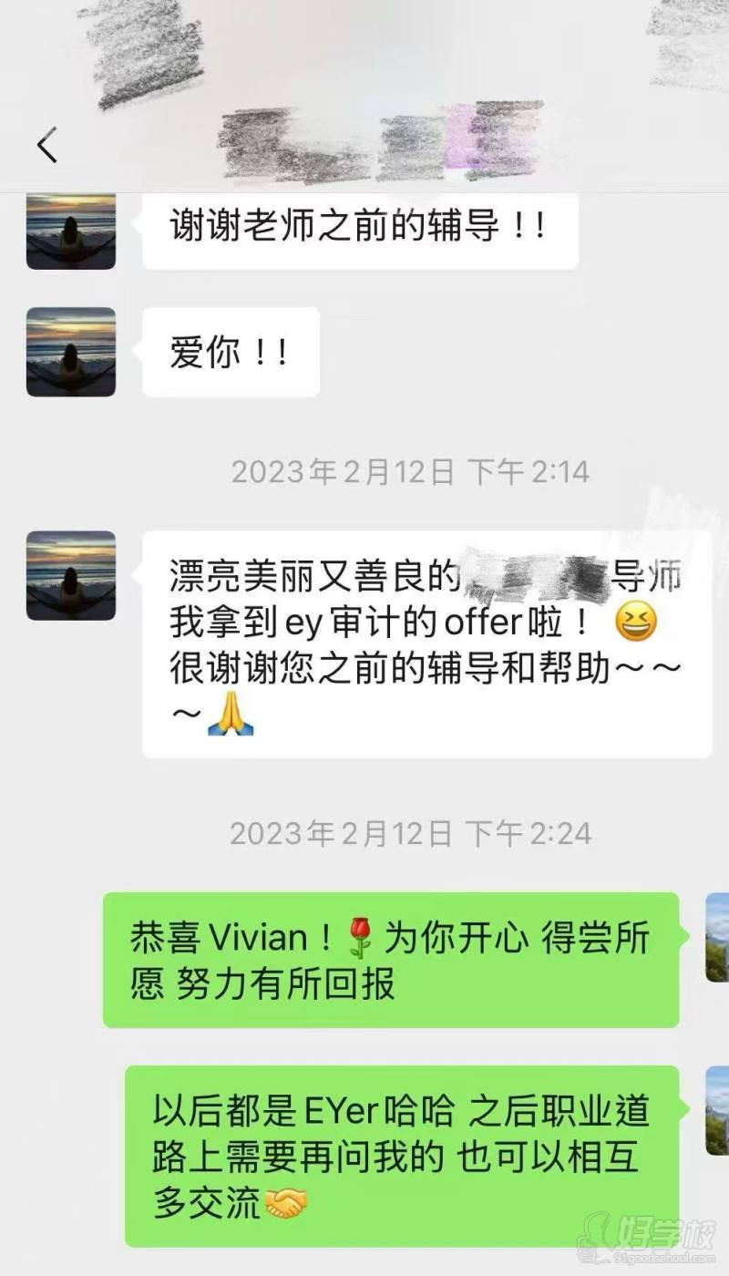 学员反馈5