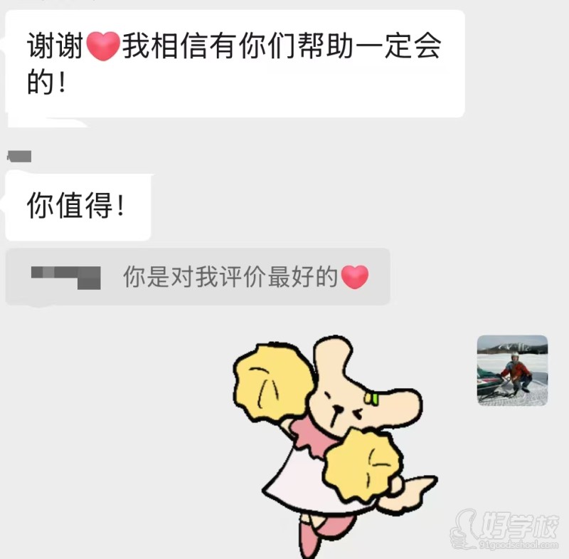 学员反馈7