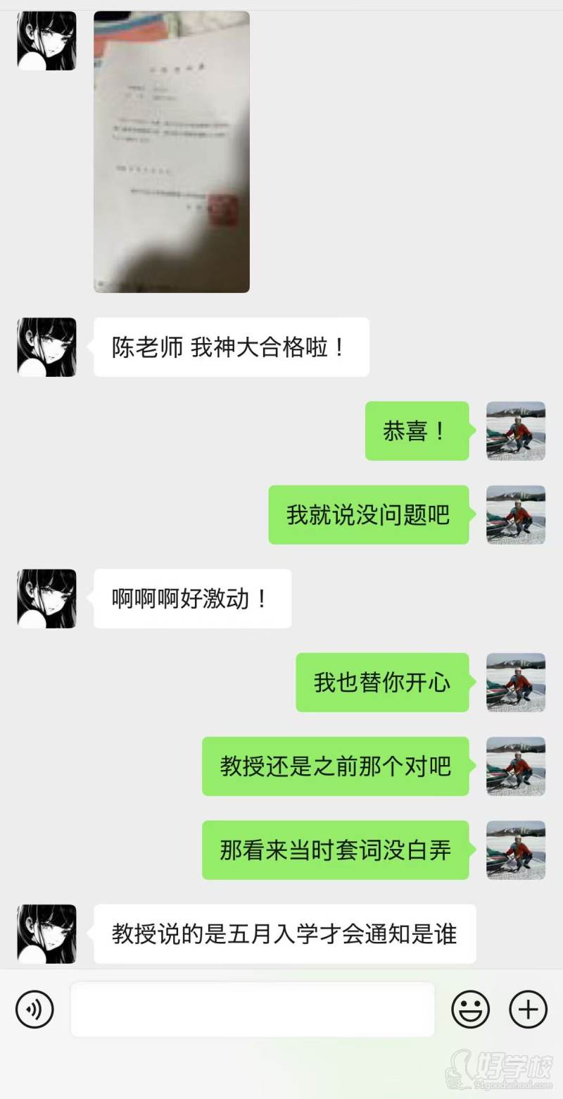 学员反馈8