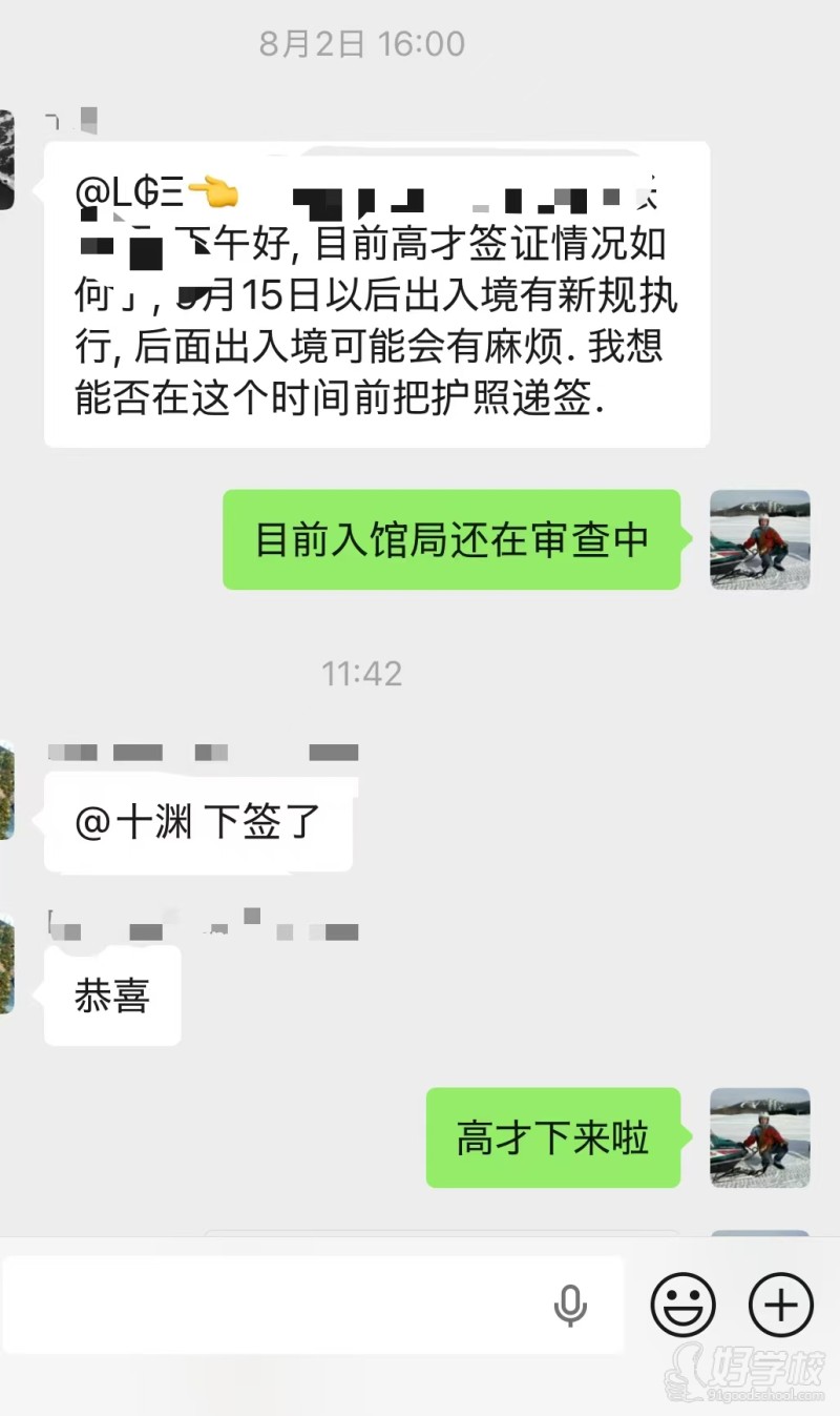学员反馈9