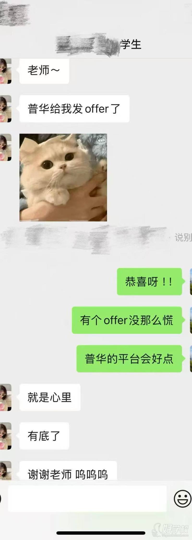 学员反馈11