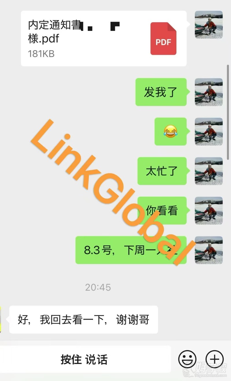 学员反馈13