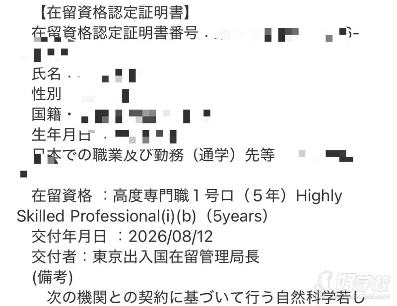 学员反馈14