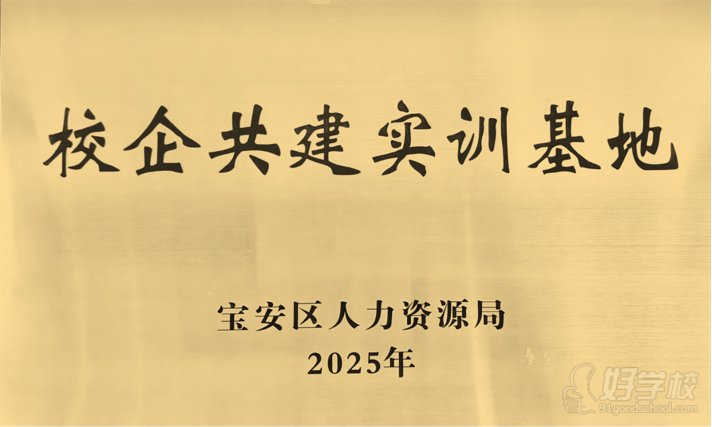 校企合作实训基地