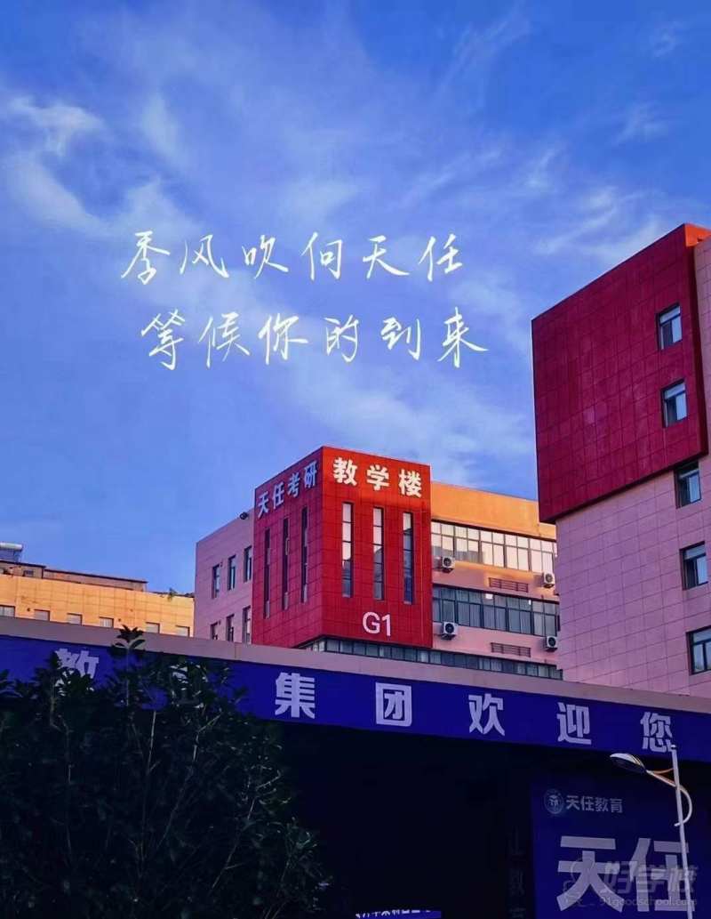 学校外观