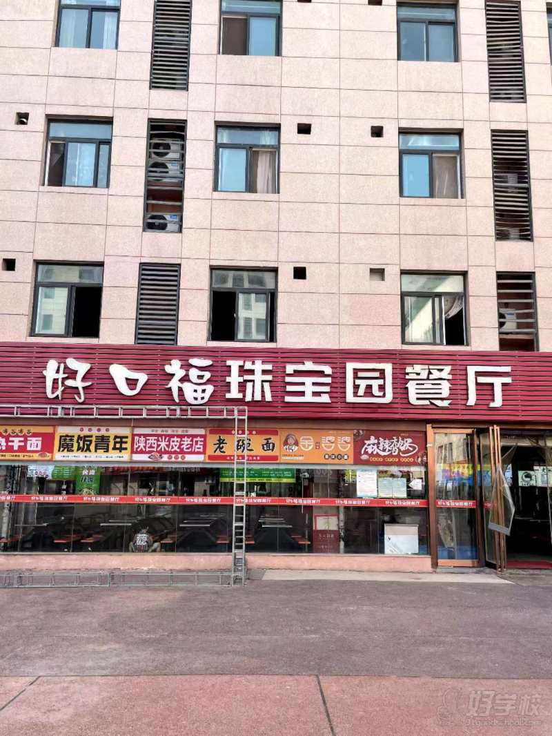 食堂2