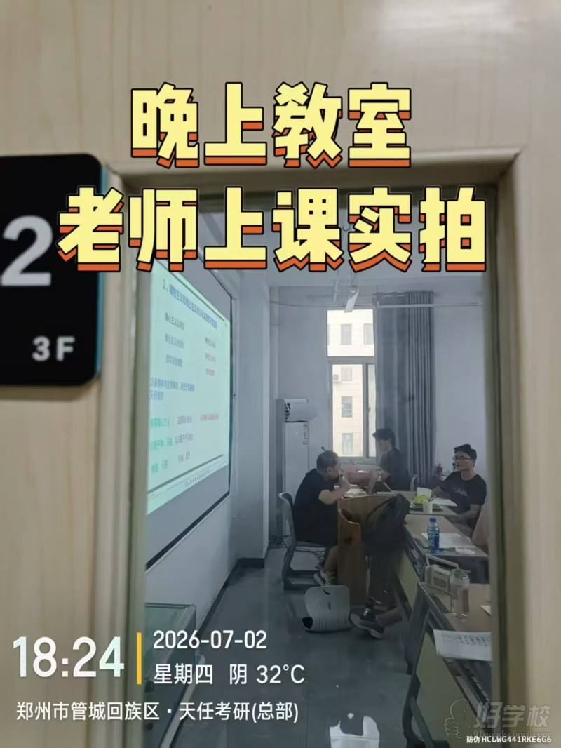 教学现场5