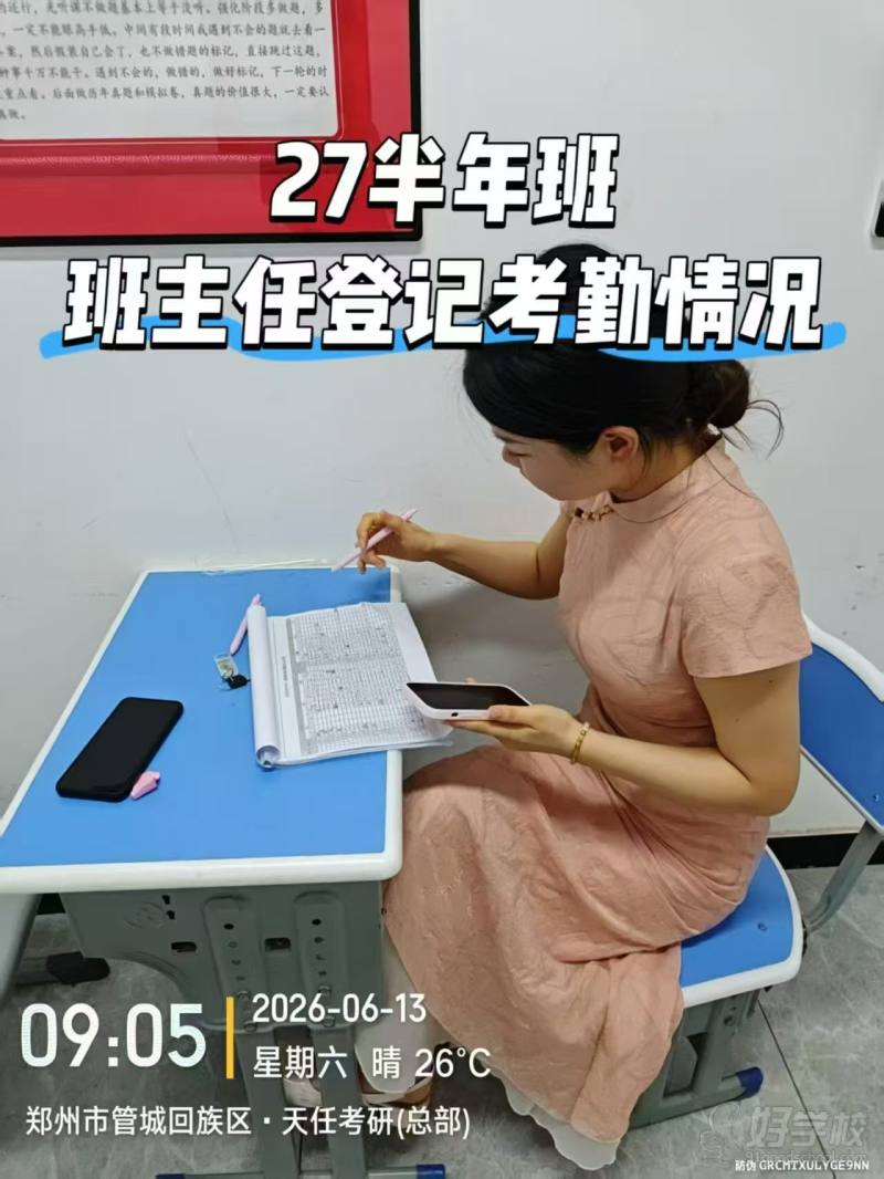 教学现场9
