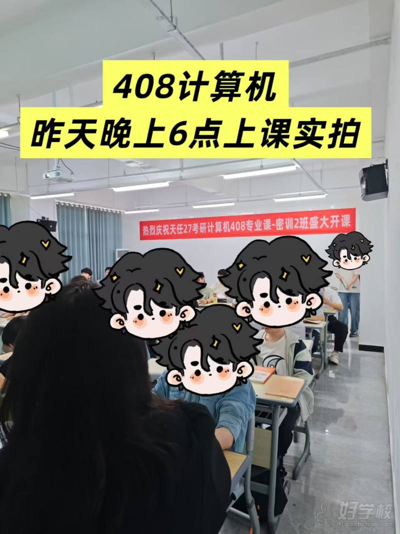 教学现场11