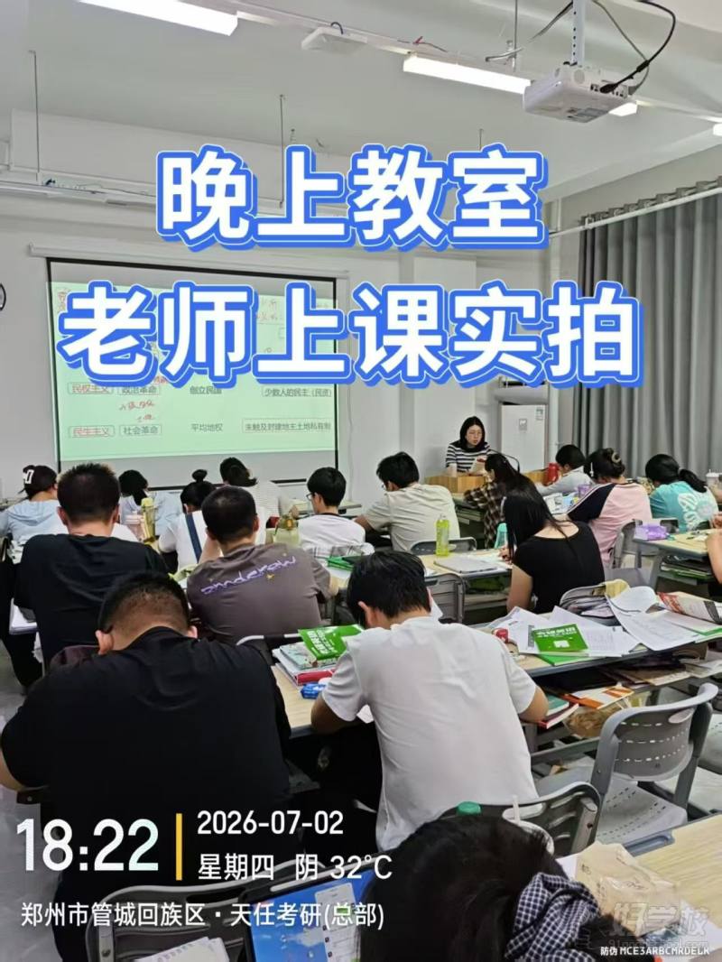 教学现场12