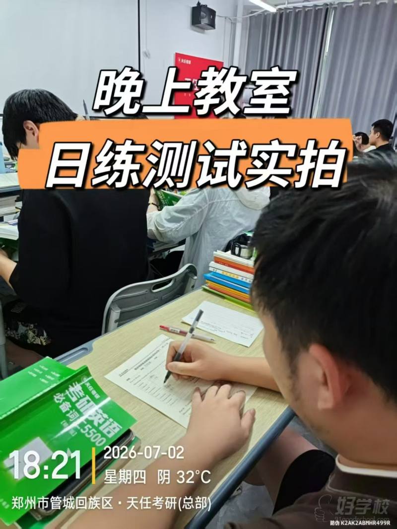 教学现场13