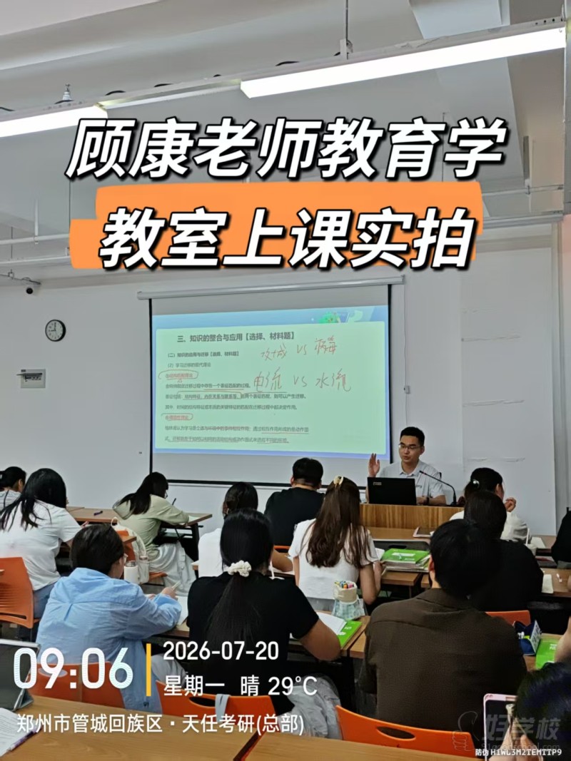 教学现场15