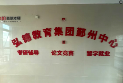 翠柏校区