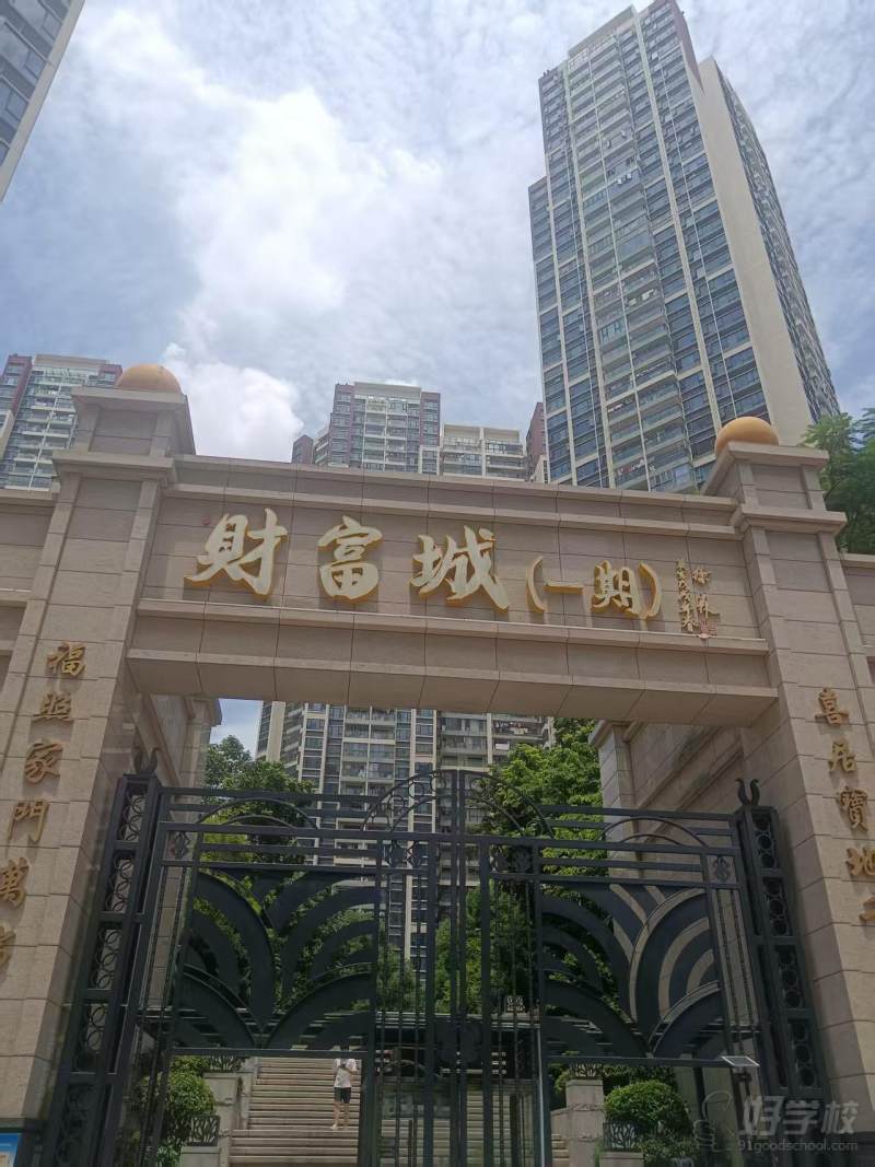 教室周边1