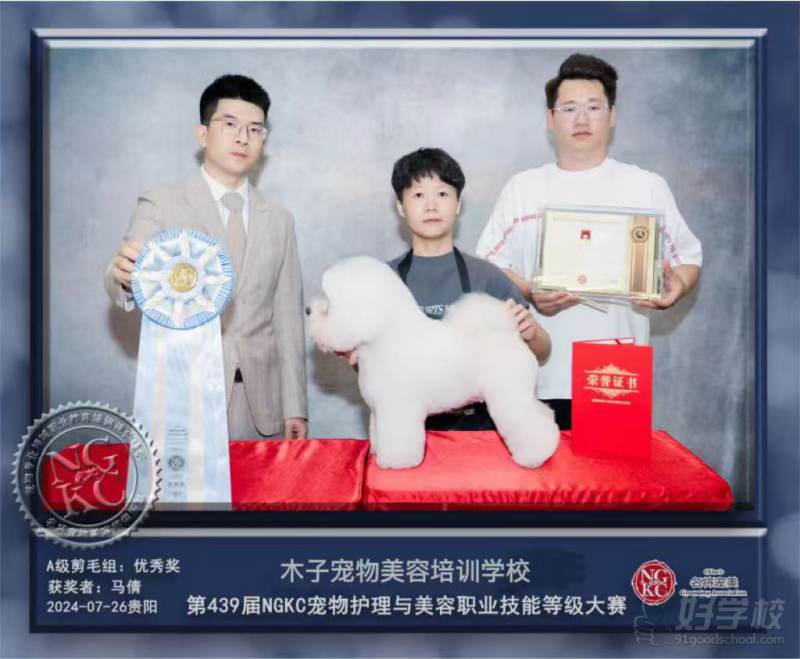 师生风采16