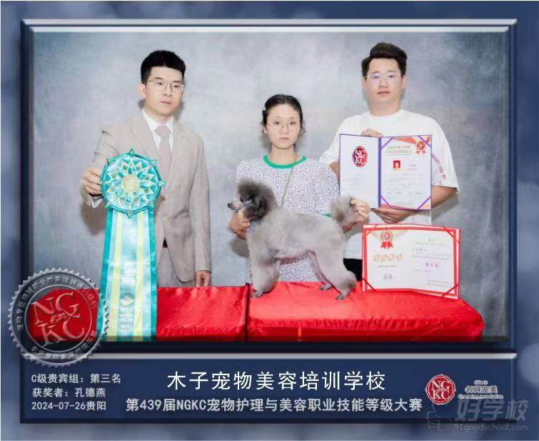 师生风采5