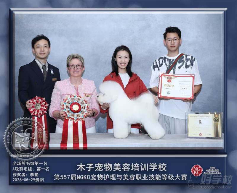 师生风采8